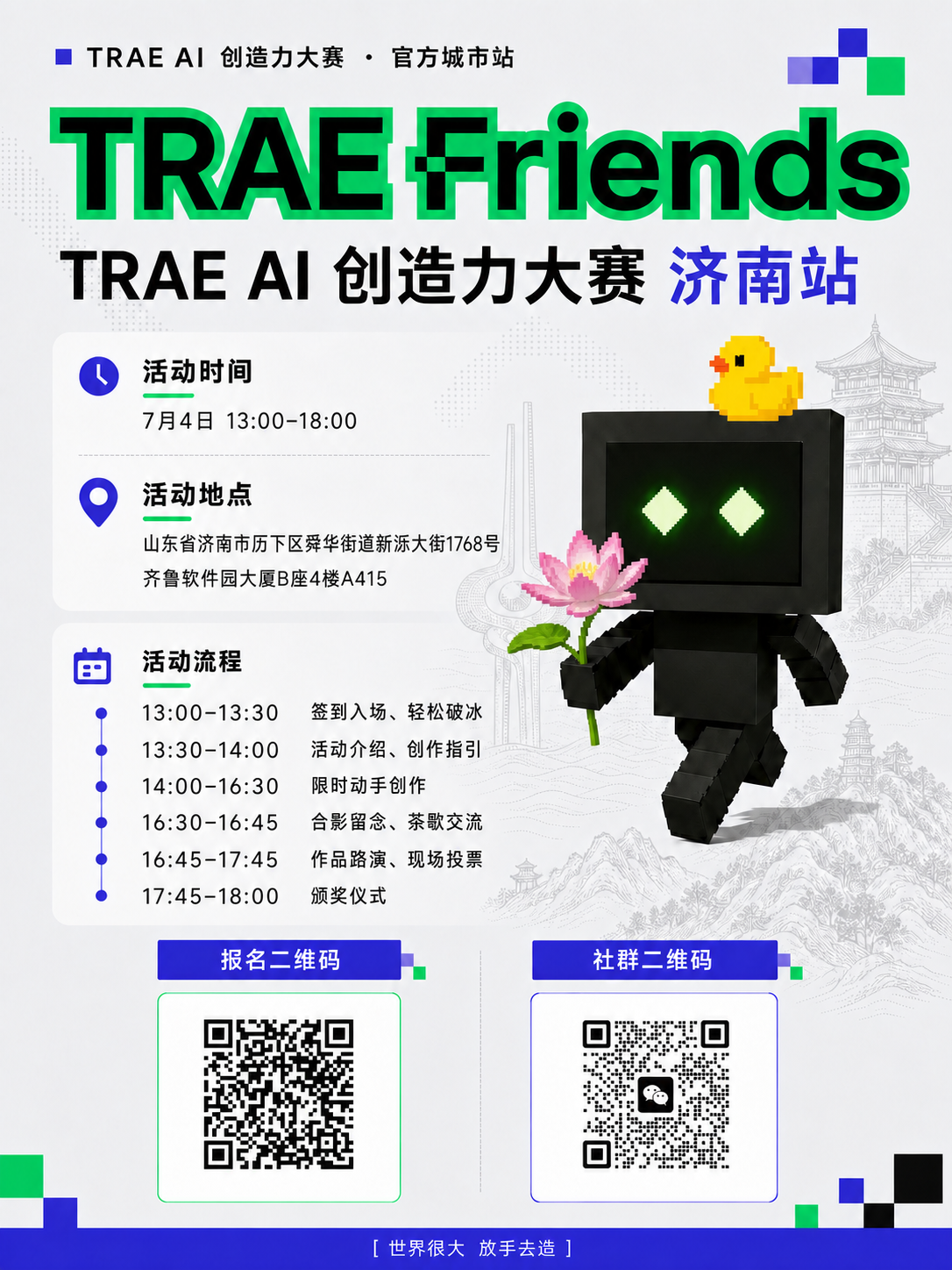 活动海报