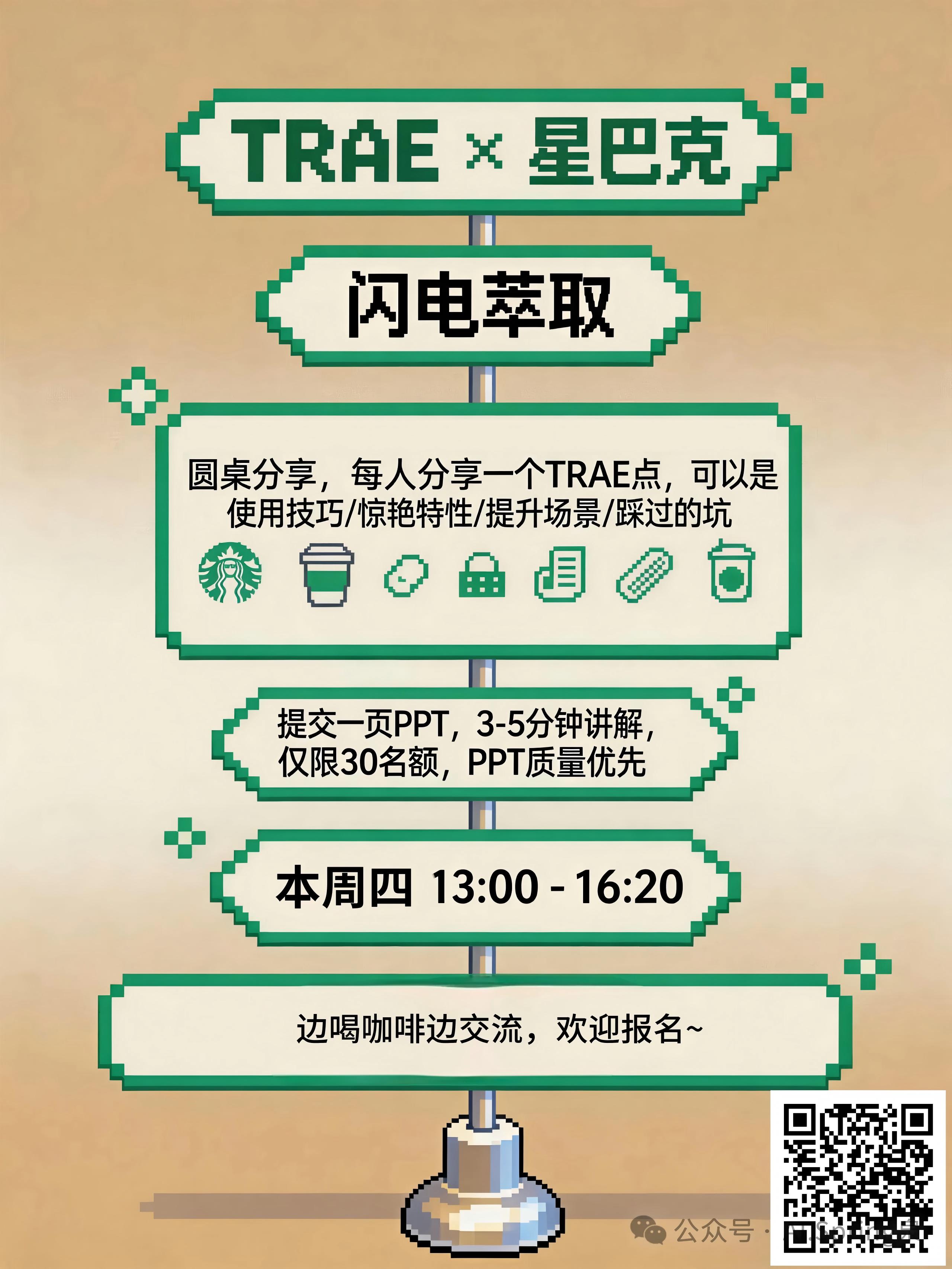 活动海报