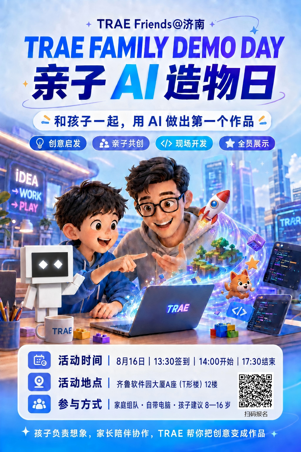 活动海报