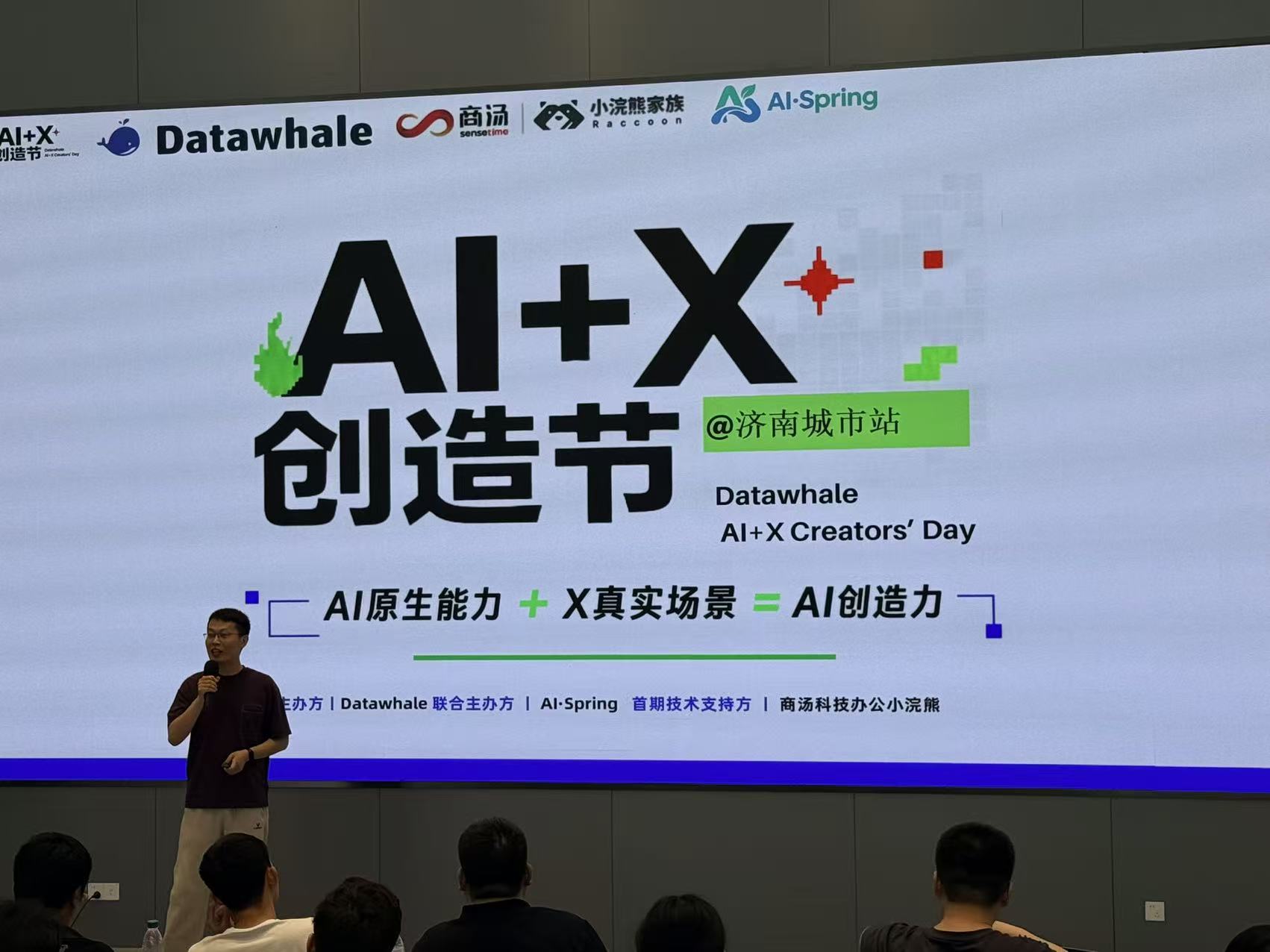 活动现场