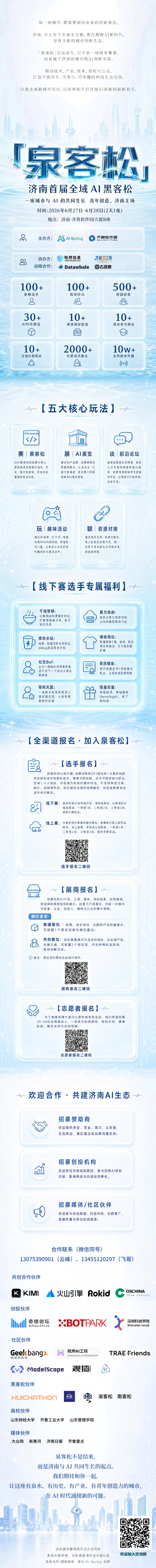 活动海报